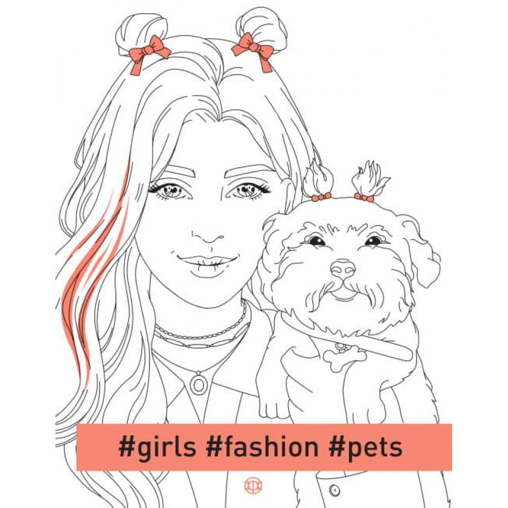 Книги для дозвілля. #girls#fashion#pets