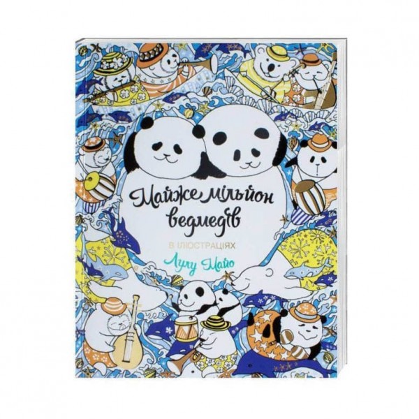 Майже мільйон ведмедів