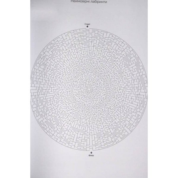 Найкраща активно-креативна книга