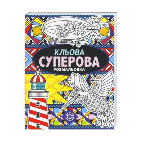 Кльова суперова