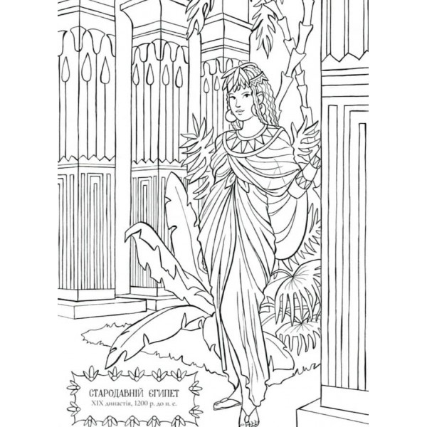 Мода крізь час