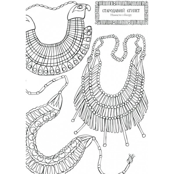 Мода крізь час