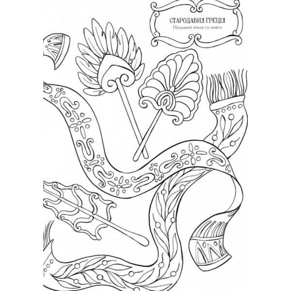 Мода крізь час