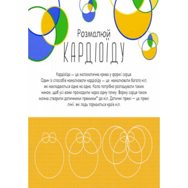 Ура шестикутникам!