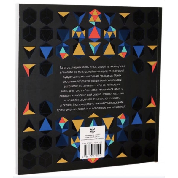 Золотий перетин