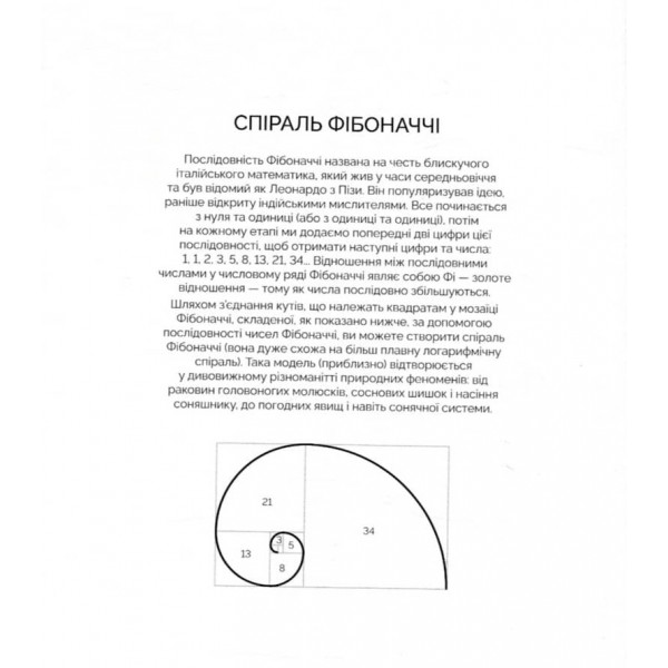 Золотий перетин