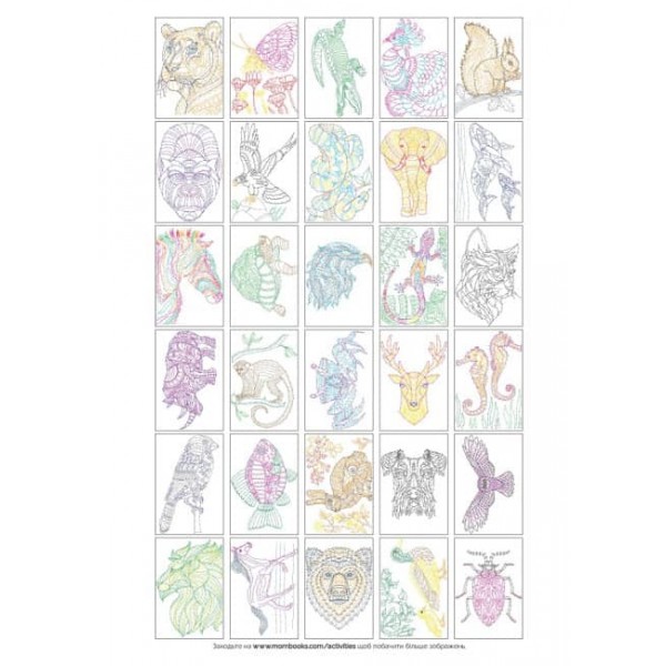 Від точки до точки. Світ тварин