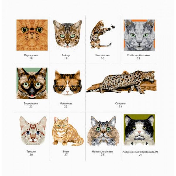 Трианімалз. Коти