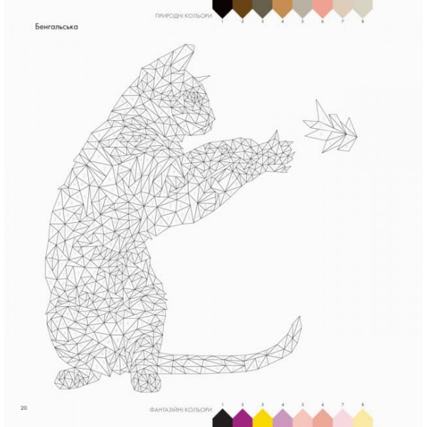 Трианімалз. Коти