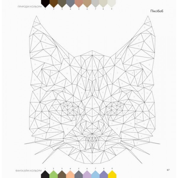 Трианімалз. Коти