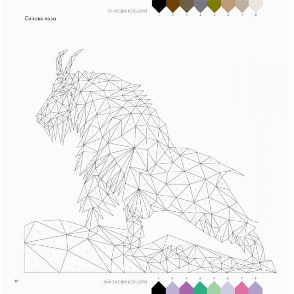 Трианімалз. Дикі тварини