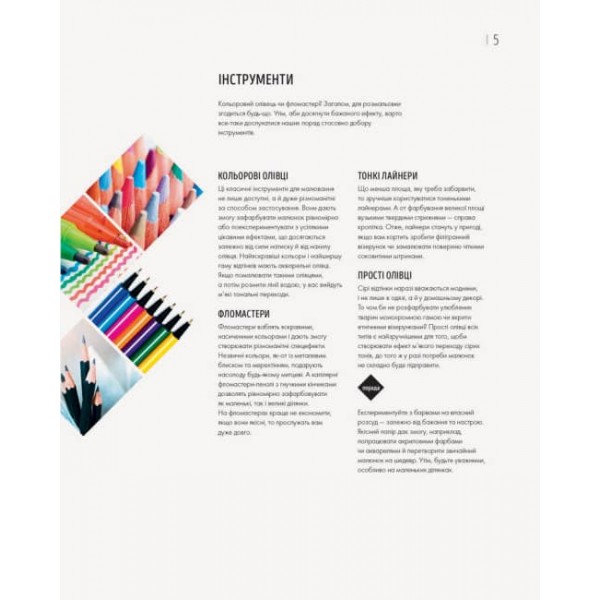 Зоометрія. Дикі тварини