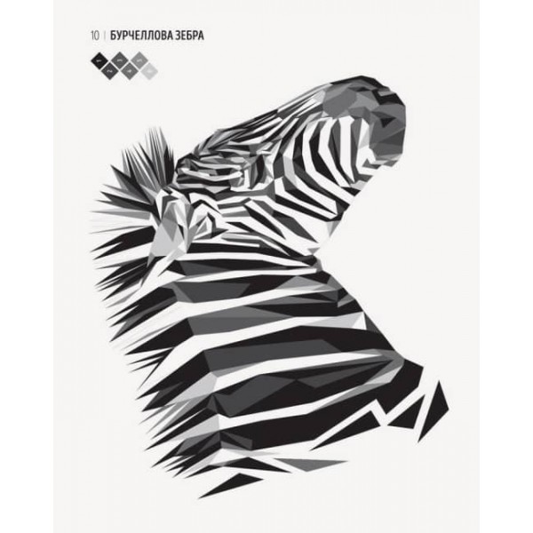 Зоометрія. Дикі тварини