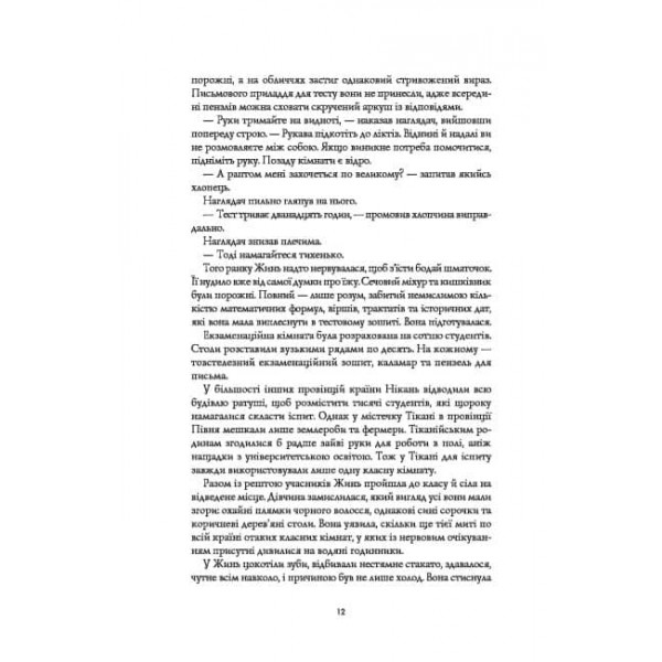 Макова війна. Книга 1 (українською мовою)