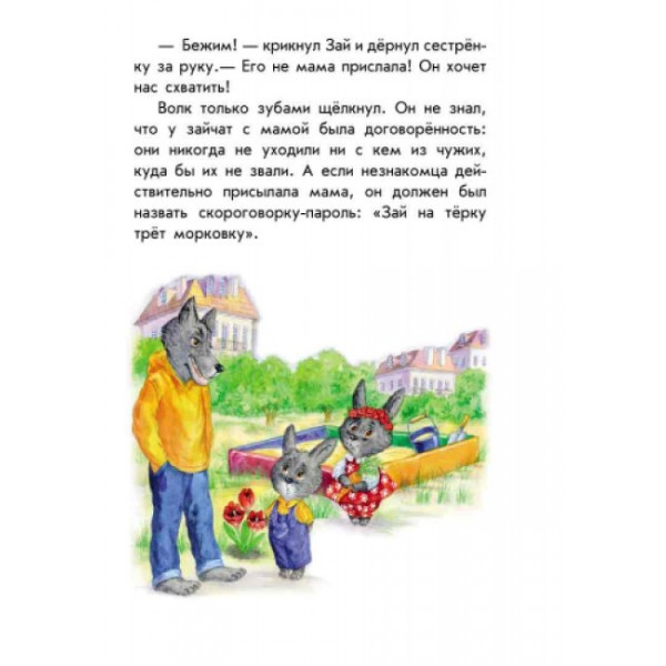 Про безпеку. 10 історій великим шрифтом (російською мовою)