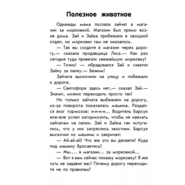 Про безпеку. 10 історій великим шрифтом (російською мовою)