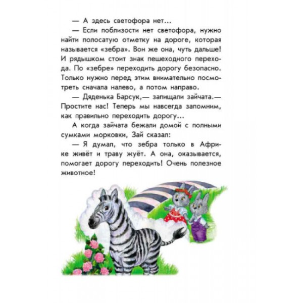 Про безпеку. 10 історій великим шрифтом (російською мовою)