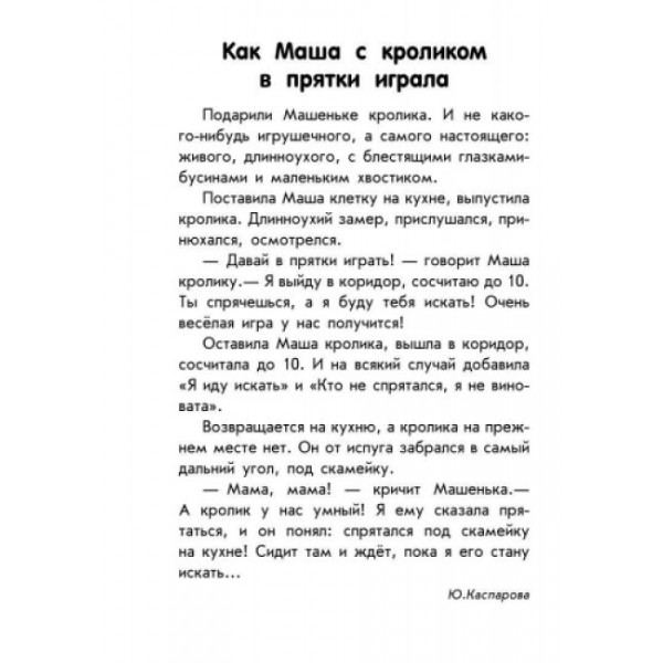 Про тварин. 10 історій великим шрифтом (російською мовою)