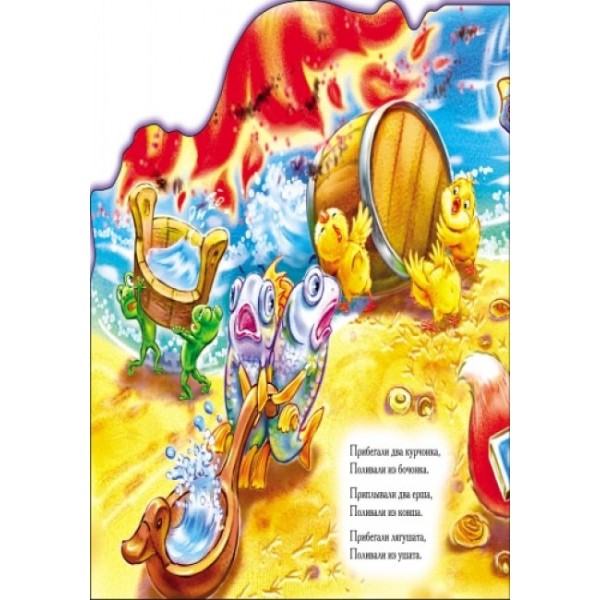 Крадене сонце