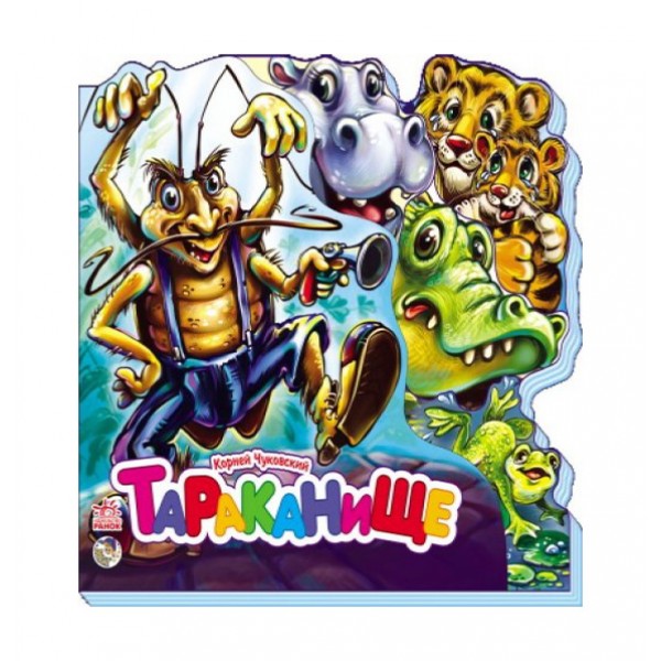 Тараканіще