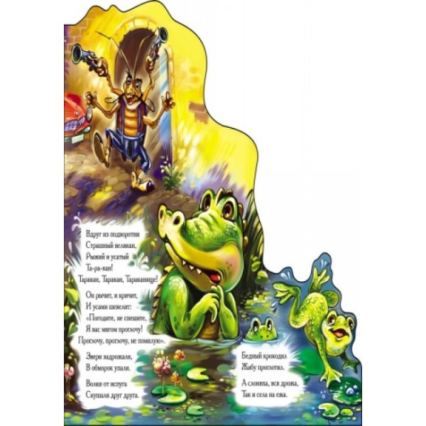 Тараканіще