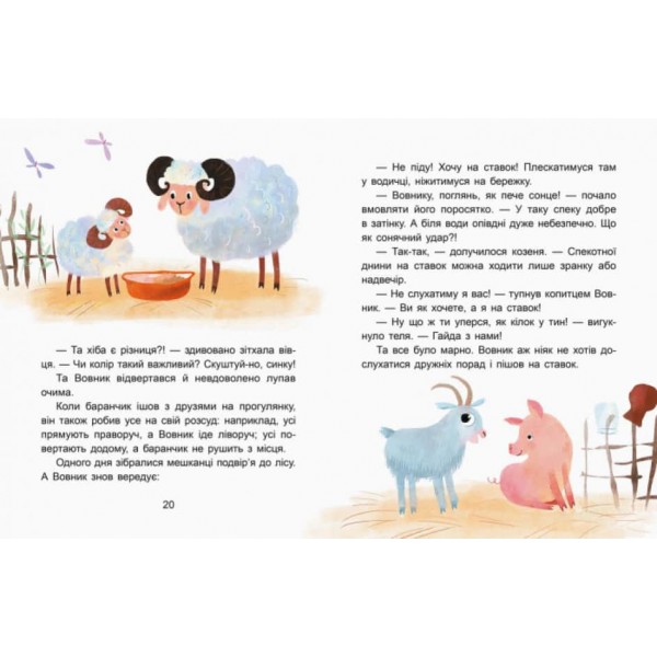 Коала-сонько. Читаємо 10 хвилин. Казки-хвилинки. ІІ рівень складності