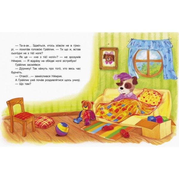Пригоди Нямрика. Читаємо 15 хвилин. Казки-хвилинки. ІІІ рівень складності