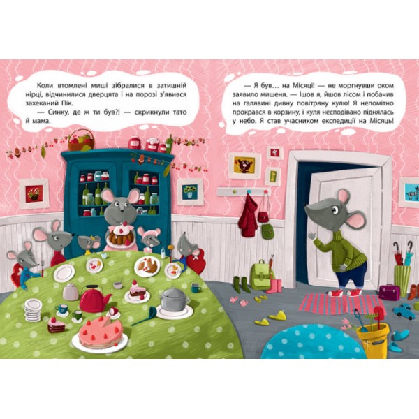 Брехливе мишеня