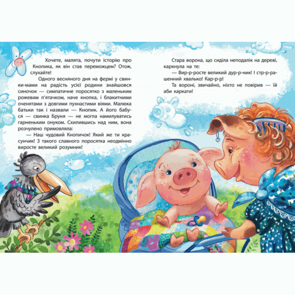 Кнопик-переможець