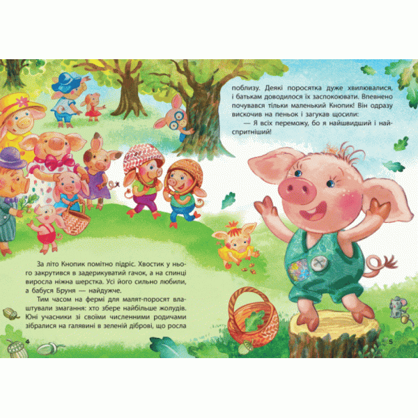 Кнопик-переможець