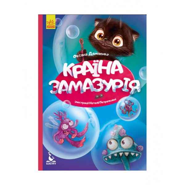 Країна Замазурія