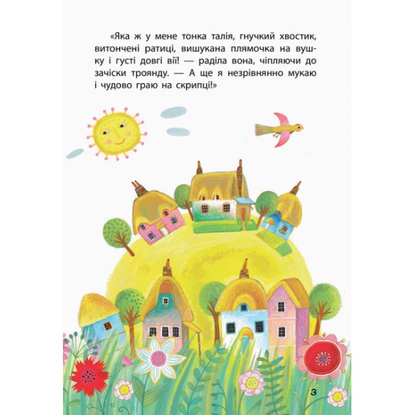 Найвродливіша корівка