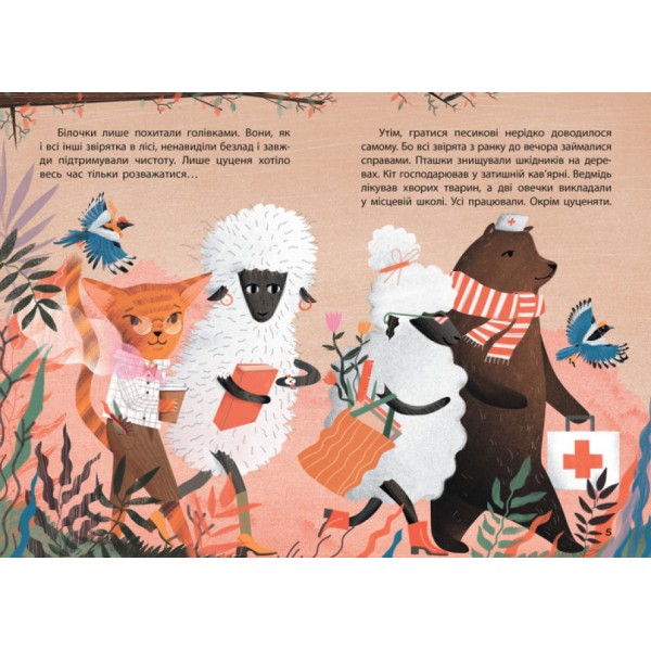 Забавки цуценяти