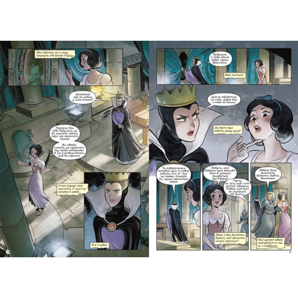 Білосніжка і семеро гномів. Комікси Disney