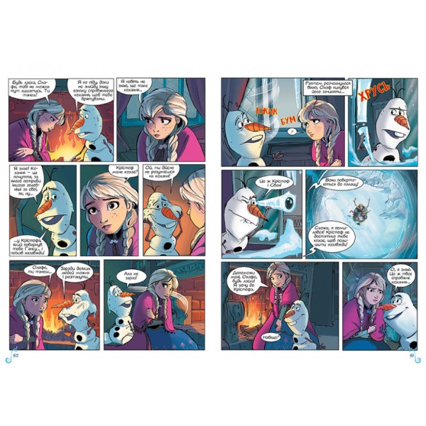 Крижане серце 2. Комікси Disney