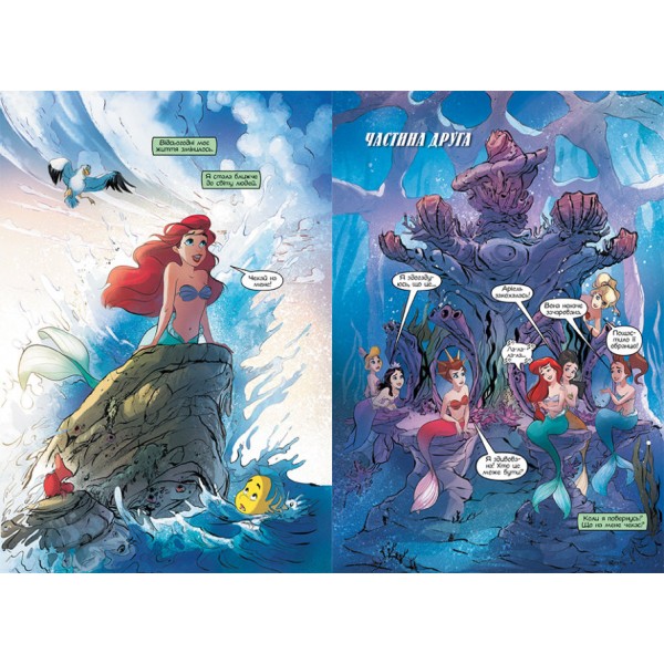 Русалонька. Комікси Disney