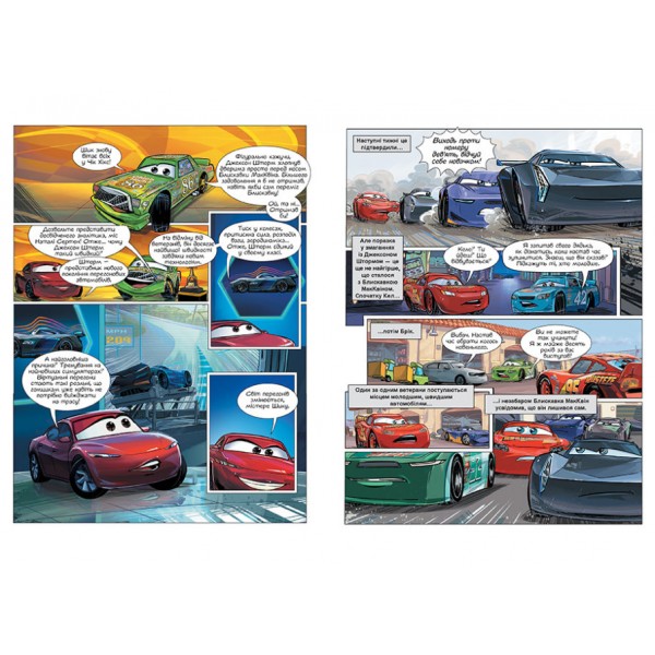 Тачки 3. Комікси Disney