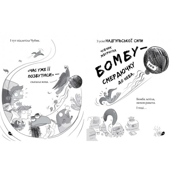 Реальні гулі проти криміналу