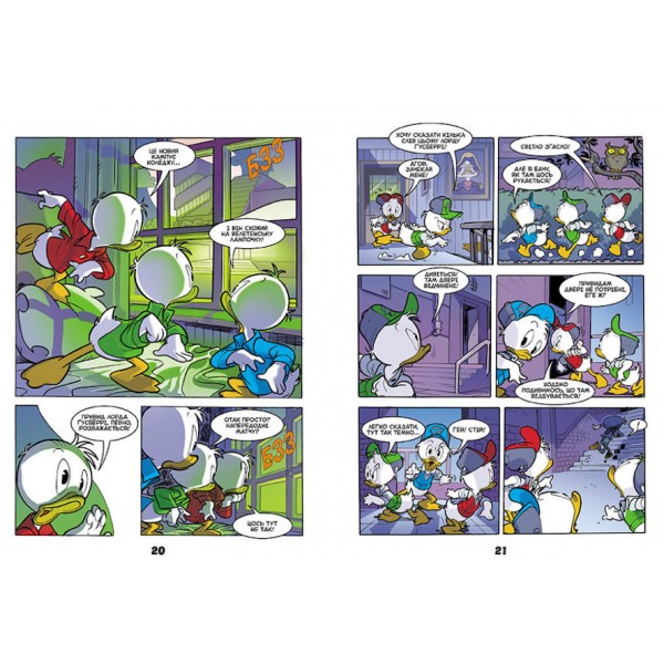 Коледж із привидами. Жахосторії Disney