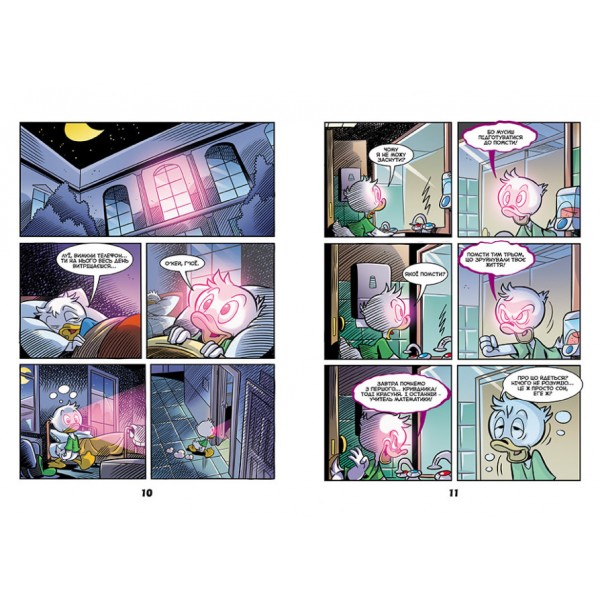 Пазури в скриньці. Жахосторії Disney