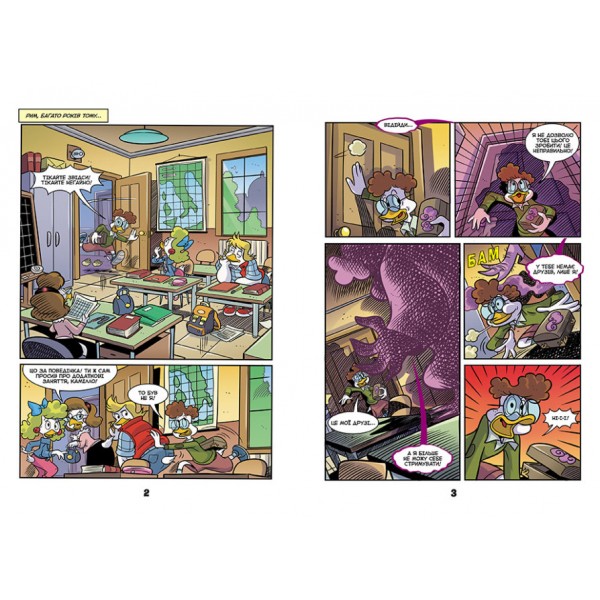 Пазури в скриньці. Жахосторії Disney