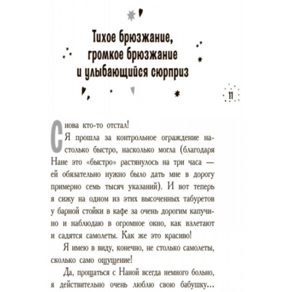 Кому може довіритися Кара Вінтер? Корнуольський коледж