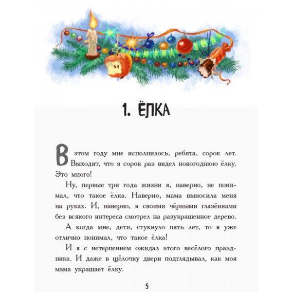 Льоля та Мінька (російською мовою)