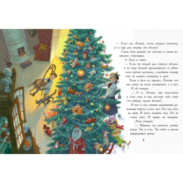 Льоля та Мінька (російською мовою)