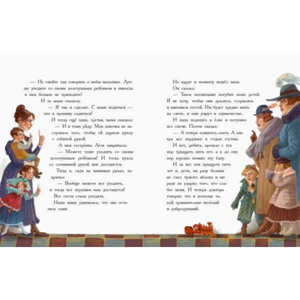 Льоля та Мінька (російською мовою)