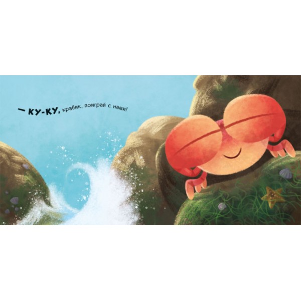 Ку-ку. Граємо в хованки з віконцями (російською мовою)