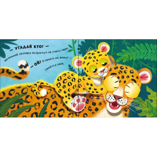 Обіймашки (російською мовою)