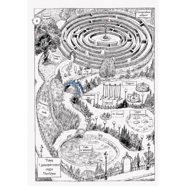 Оттолайн іде до школи. Книга 1