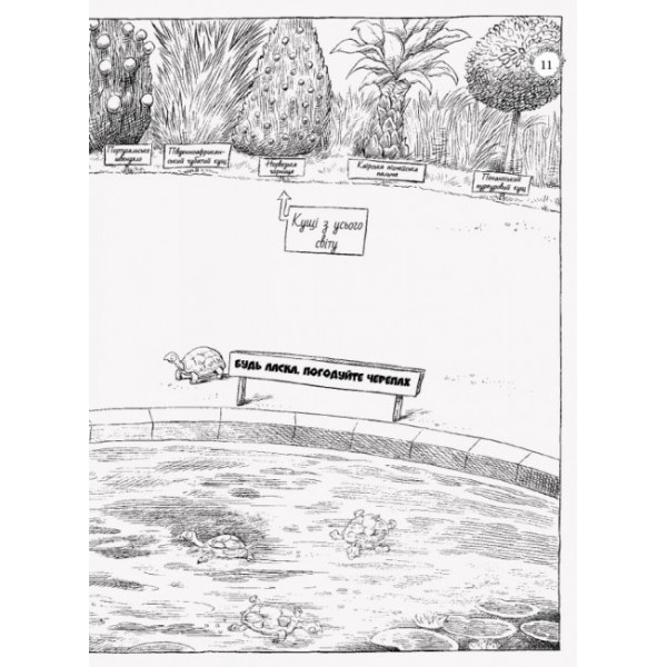 Оттолайн іде до школи. Книга 1