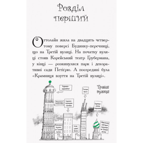 Оттолайн у морі. Книга 3